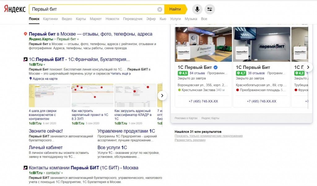 Алгоритм добавил расширенные сниппеты в поисковую выдачу Яндекс Алгоритм добавил расширенные сниппеты в поисковую выдачу Яндекс