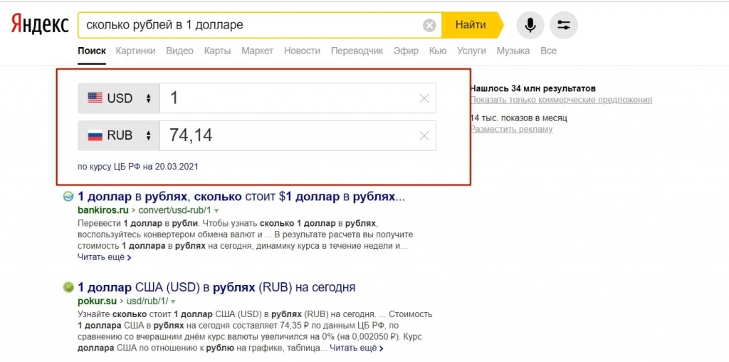 Алгоритмы Яндекс стали формировать колдунщиков - расширенных ответов прямо на поиске Алгоритмы Яндекс стали формировать колдунщиков - расширенных ответов прямо на поиске