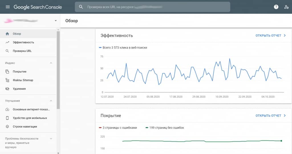Необходимый для самостоятельного seo продвижения инструмент Search Console Необходимый для самостоятельного seo продвижения инструмент Search Console